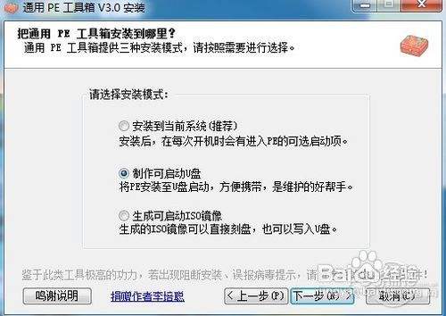 Win8 U盘安装详细教程 百度经验