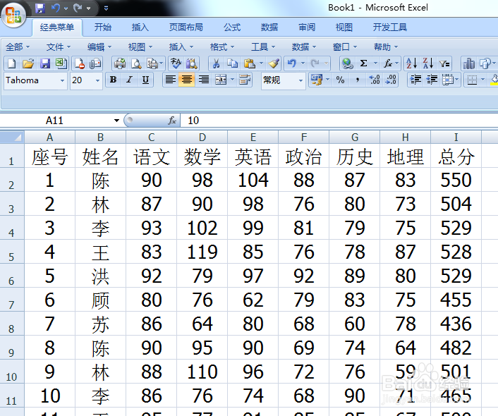 excel怎么固定首行或首列不动