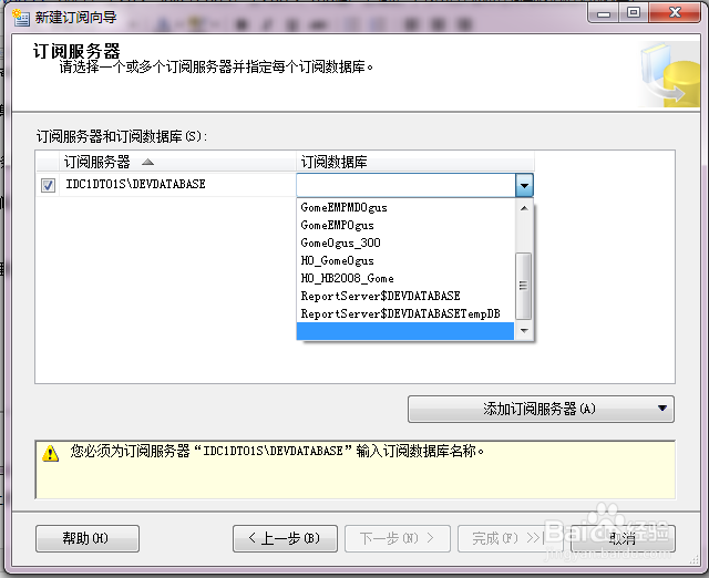 SqlServer2008 数据库同步的两种方式