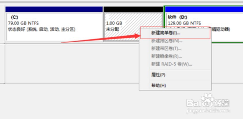 win7硬盘出现“未分配”与“可用空间”怎么办