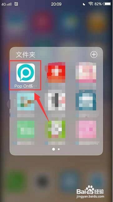 pop on练英语口语app怎样提交BUG反馈?