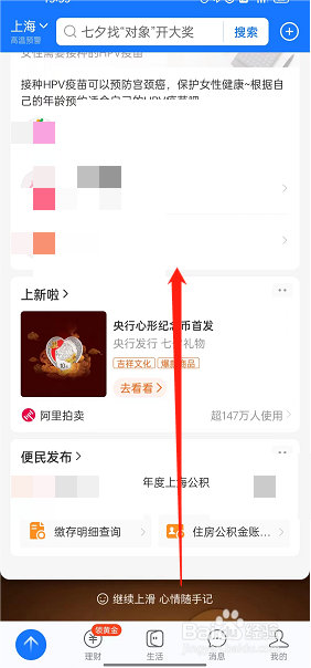 支付宝地下室直播怎么进入