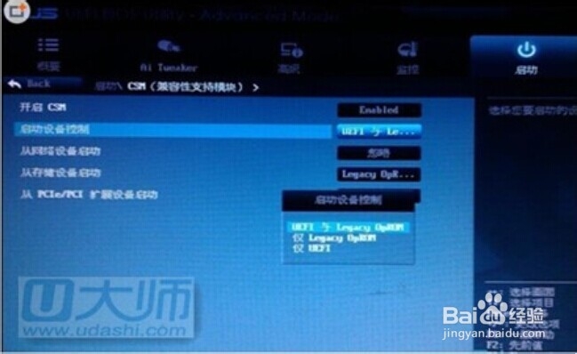 如何用U盘安装电脑win7系统