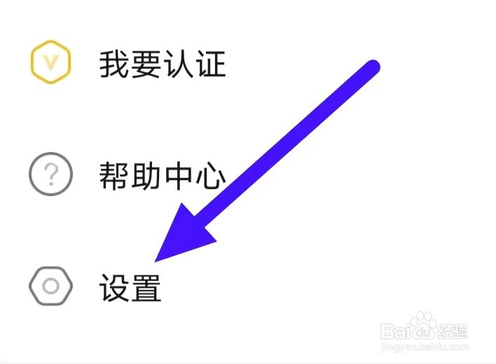 甜聊怎么修改交友权限设置