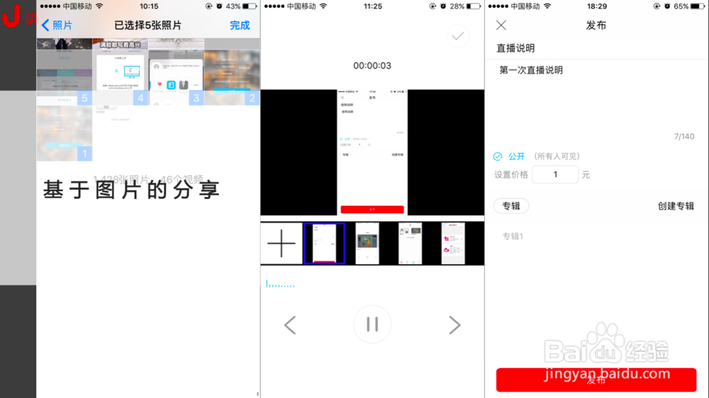 如何使用讲师神器APP