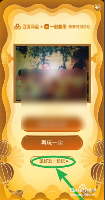 一刻相册如何修复老照片