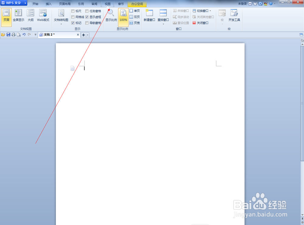 wps中如何添加网格线做成信纸的样式