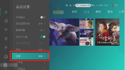 护眼电视如何调整色温