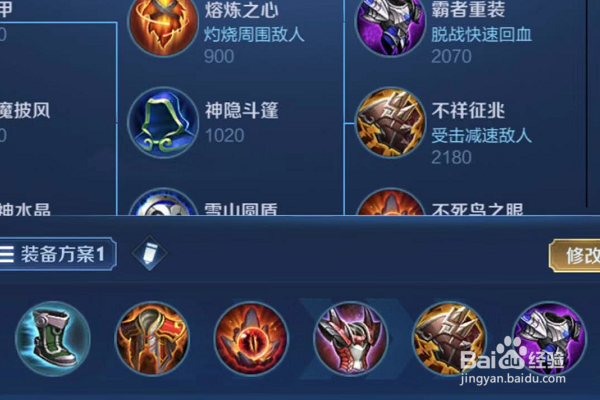 王者伽罗每件装备的功能与用途！