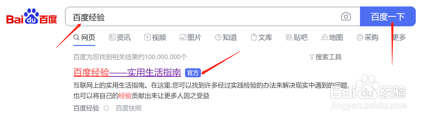 怎么发布百度经验