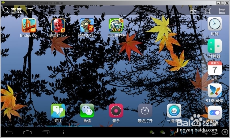 安卓游戏电脑怎么玩?