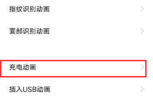 iQOO Neo8怎么进行设置充电动画？