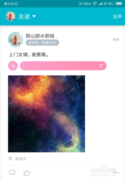 陪我怎么发声怎么在陪我发声