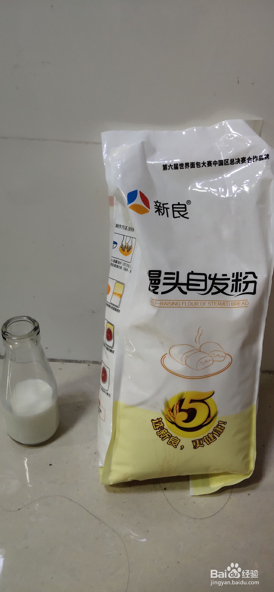 心心念念的自发粉牛奶馒头