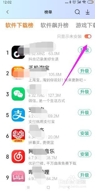 小米应用商店怎样下载未安装的榜单软件