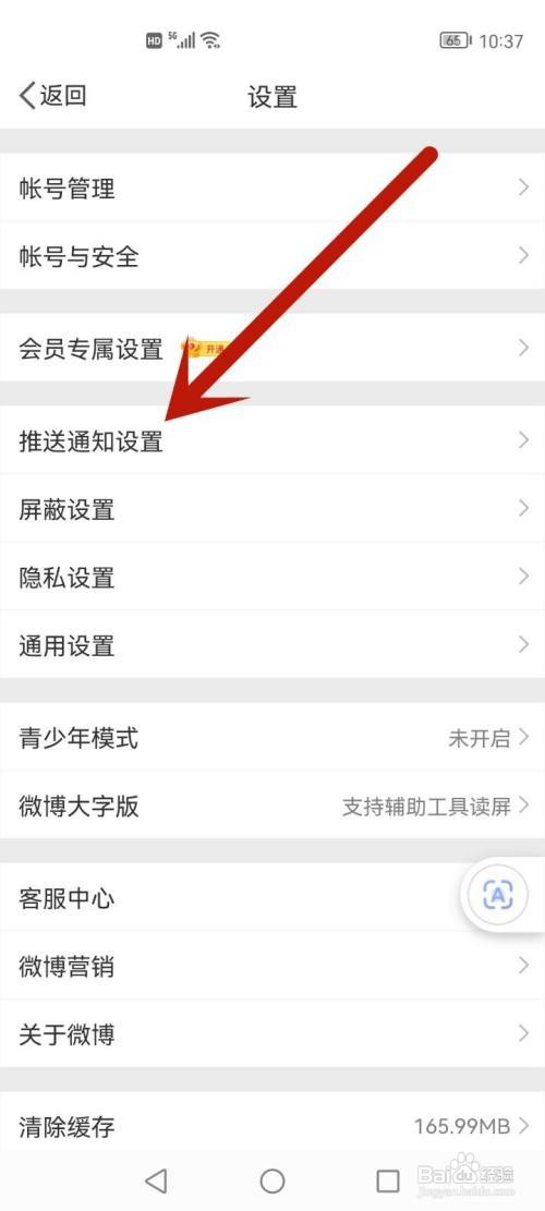 微博收不到别人评论回复