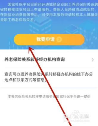 工作换省份了社保怎么办
