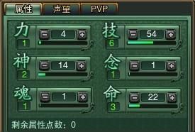 九界经验分享释剑属性点攻略