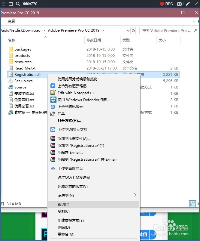 Adobe Premiere Pro CC 2019 安装激活完整攻略