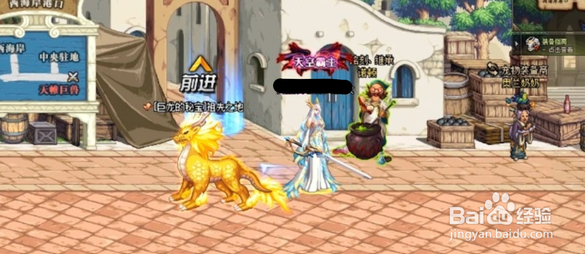 dnf装备继承在哪