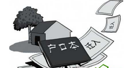 房产证在银行抵押，可以凭复印件办理户口迁移吗