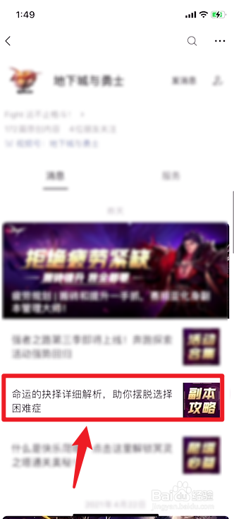 dnf命运的选择攻略