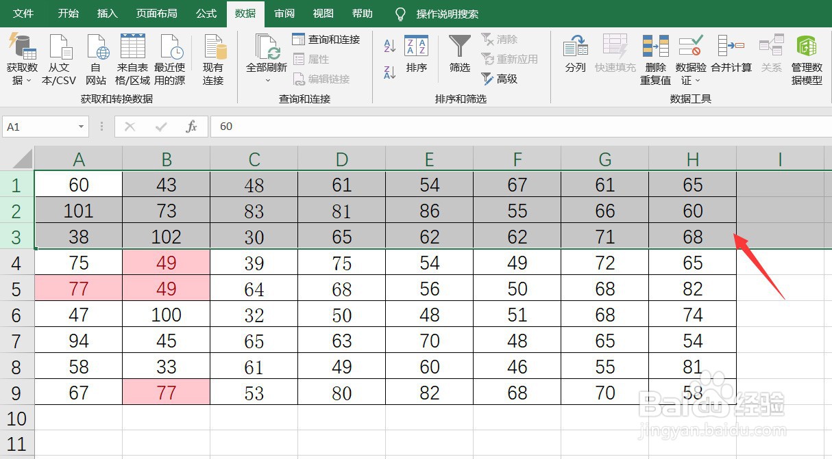EXCEL怎样使用鼠标更改多行的行高