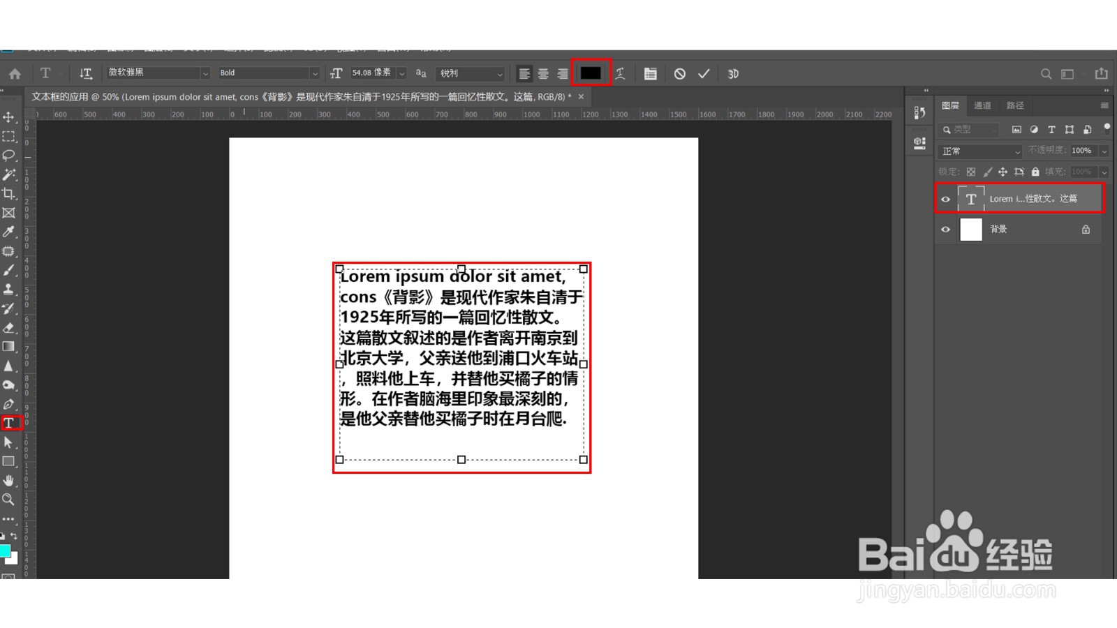 PS文本框的应用