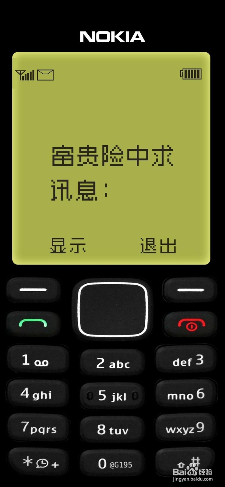 iphone假装诺基亚壁纸
