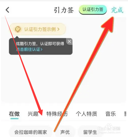 Soul软件如何设置引力签