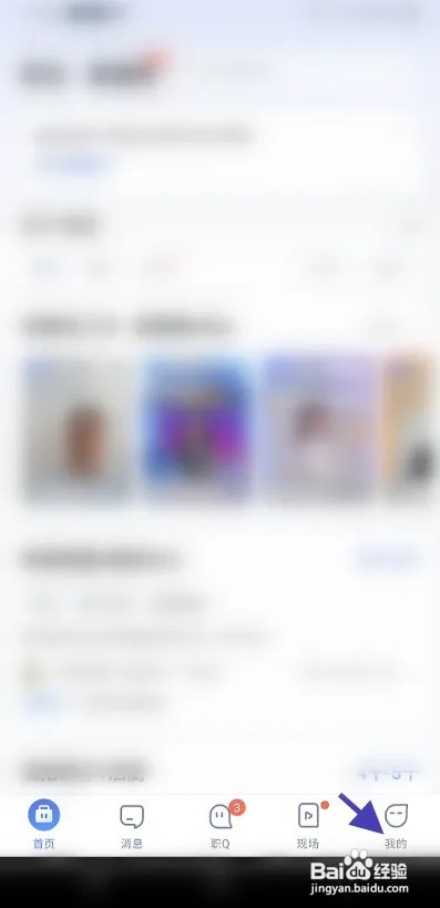 智联招聘怎么查询实名制绑定手机号码