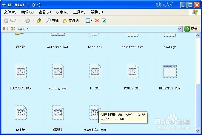 删除、移动pagefile.sys文件