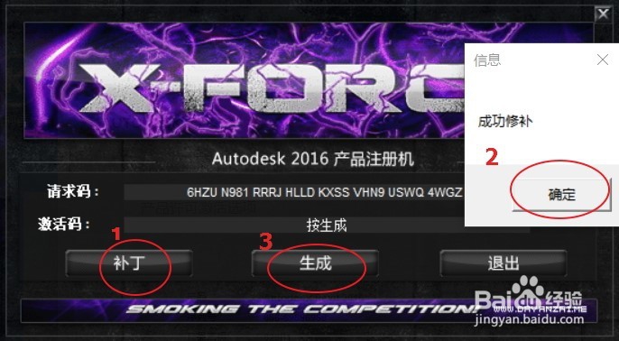电脑注册Revit2016提示激活错误如何解决