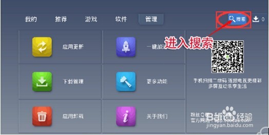 创维智能电视安装第三方软件