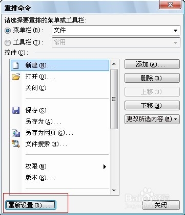 Word工作环境设置技巧：[16]