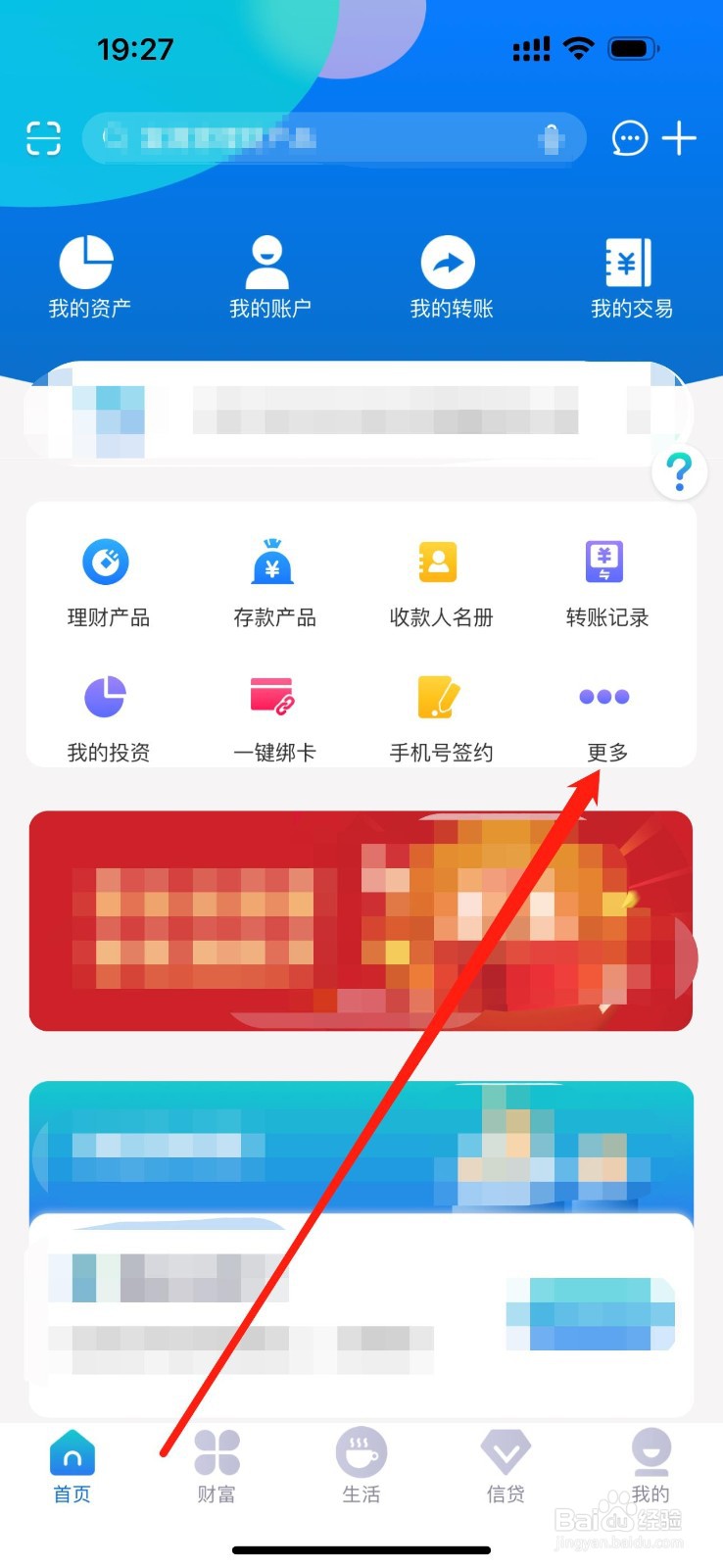 秦皇岛银行怎么查看打印对账单