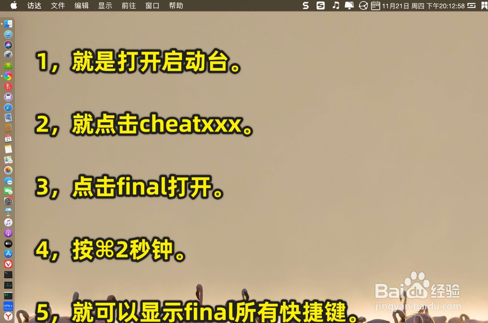 怎样查看finalcutpro所有的快捷键