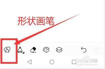 爱笔思画怎么调柳叶笔