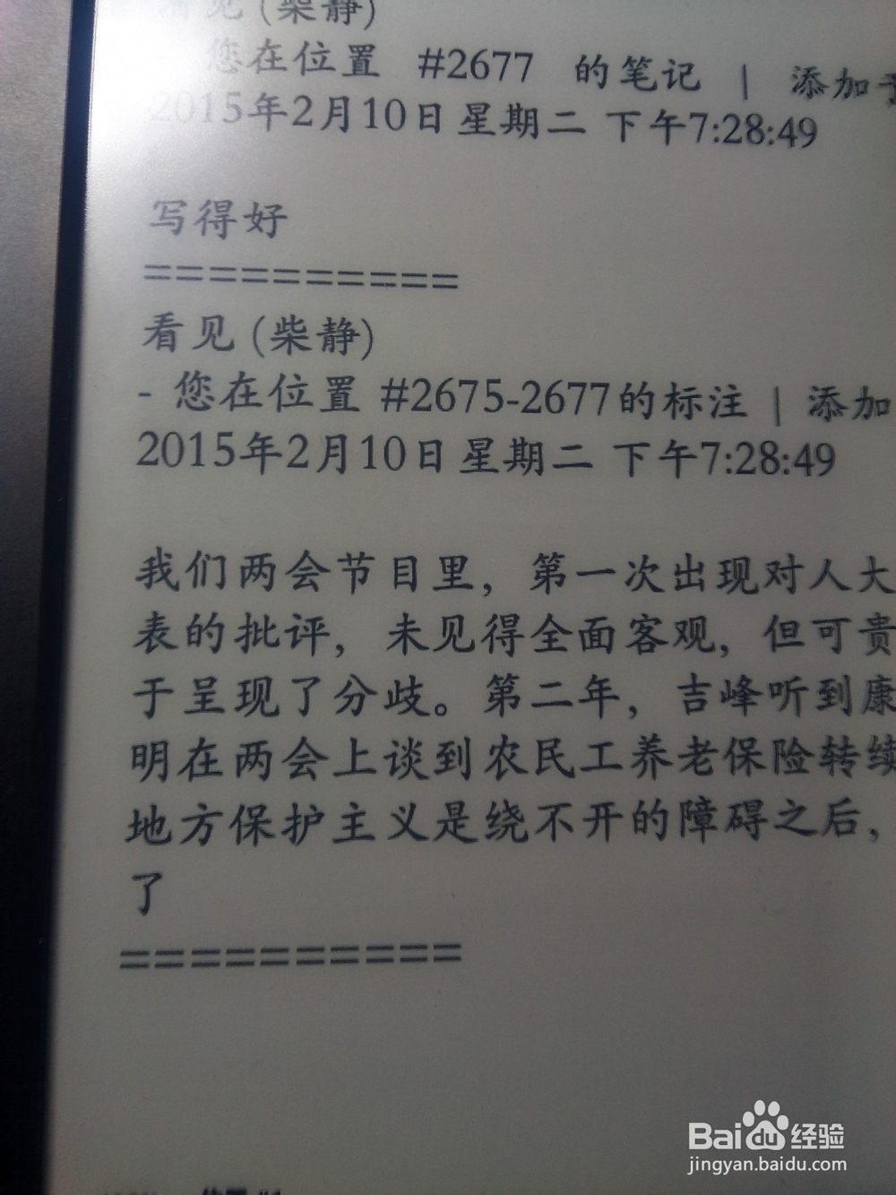 new kindle如何添加笔记kindle499