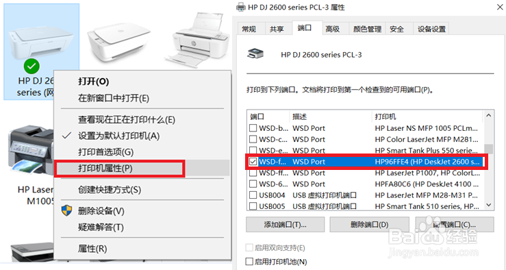 HP DeskJet 2678 打印机额外打印一张空白页