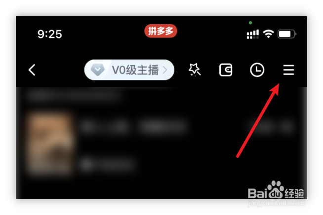 拼多多直播怎么关闭声音