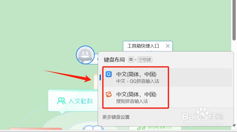电脑怎样切换输入法