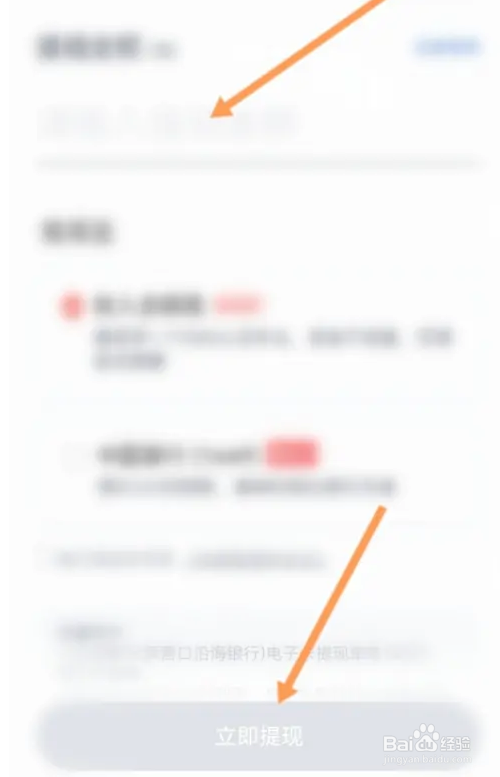 度小满金融怎么提现电子卡