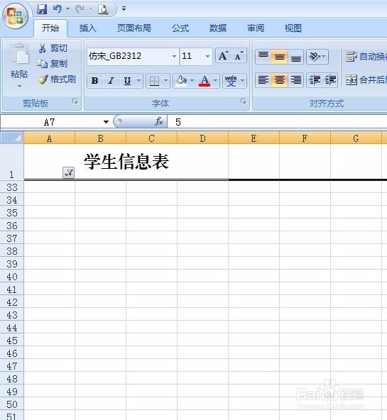 excel中如何删除空行