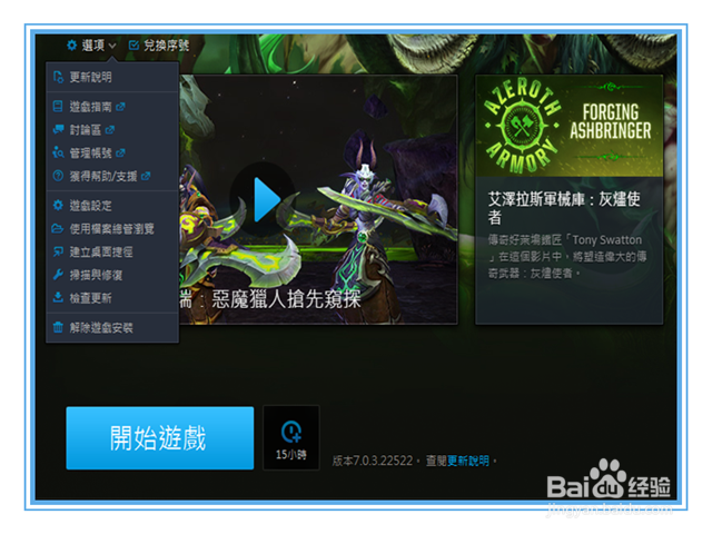 win10启动魔兽7.0报错怎么办?魔兽7.0报错处理