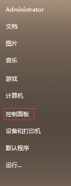 Windows 8、8.1下取消自动亮度调整