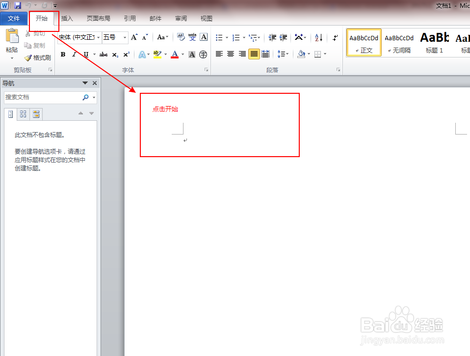 如何去除world标题前的小点