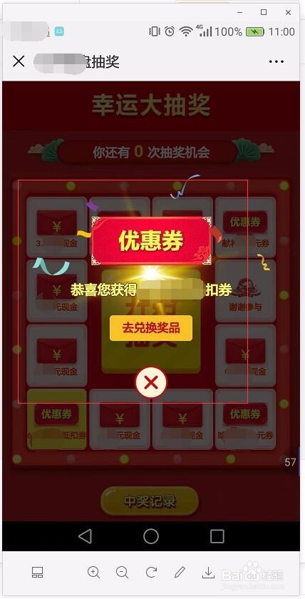 怎么在公众号醉美古井抢券与抽现金提现到微信