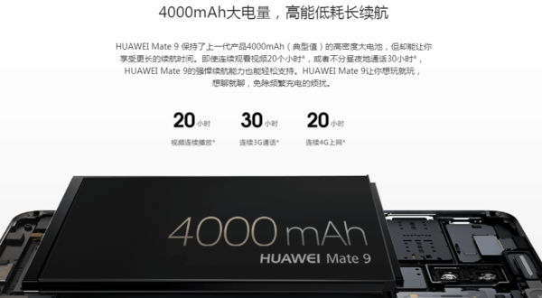 华为mate9和iPhone6splus