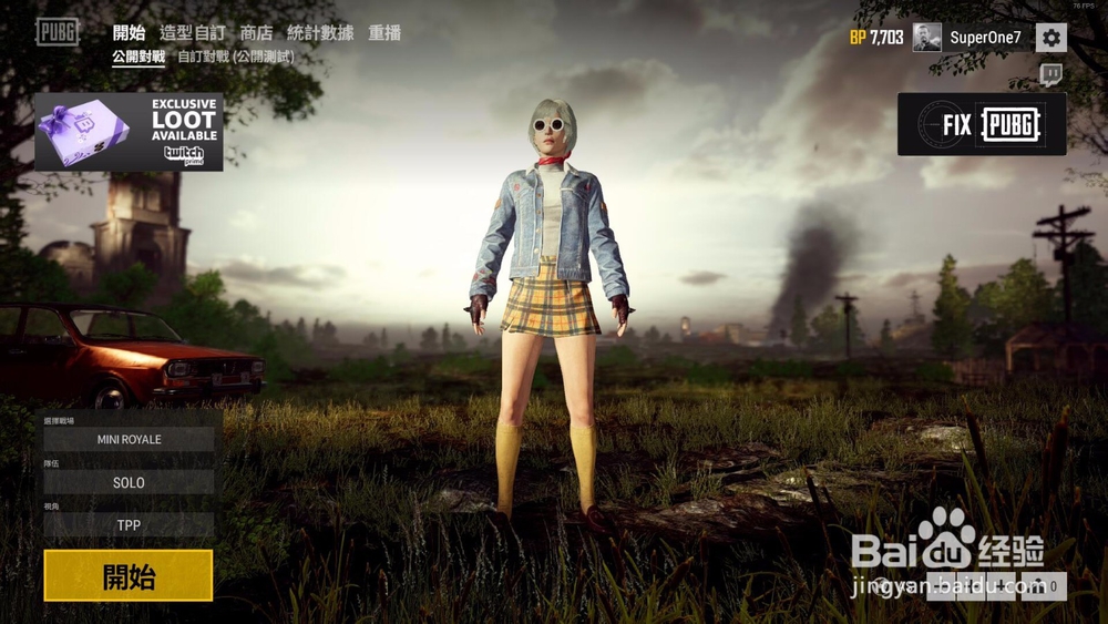 绝地求生大逃杀如何压枪 压枪技巧说明